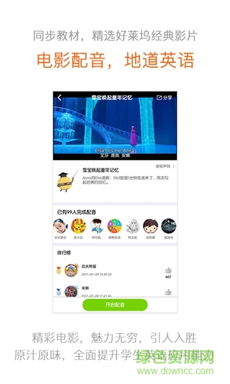 浙教英語(yǔ)