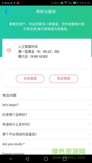 小窩科技