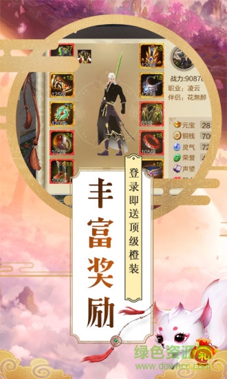 果盤大唐劍俠安卓版