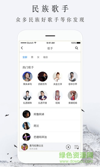 雪域音樂(lè)
