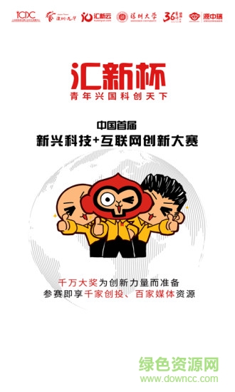 創(chuàng)成匯