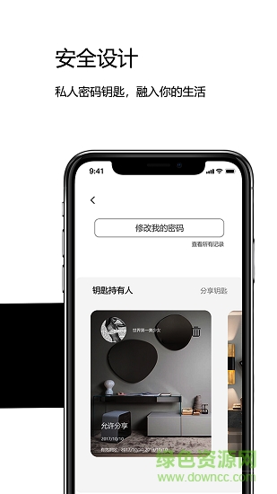 租了個租app 租了個租