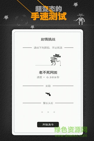 賞金決斗手機版