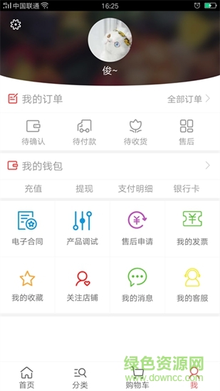禾田消防