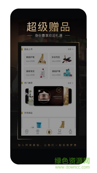 環(huán)球美鉑
