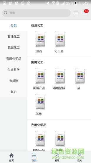 中化工電商