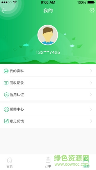 每日開倉