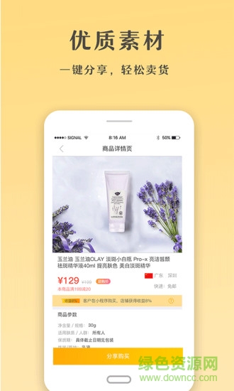 好物加一