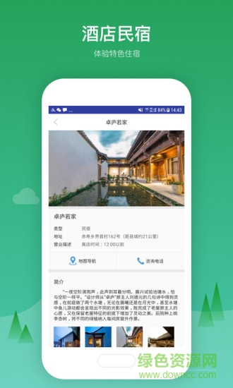 游松陽
