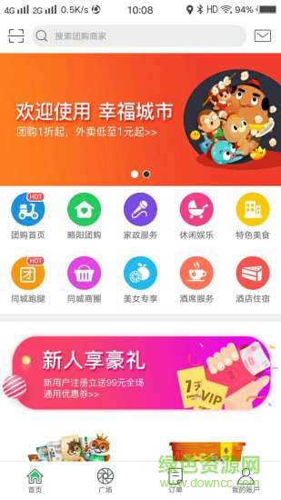 略陽生活寶