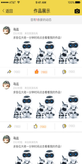 酷玩星球