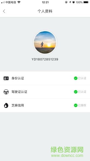 蟻達用車