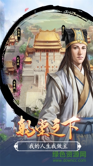 步步升官手游