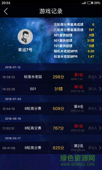 奪鏢
