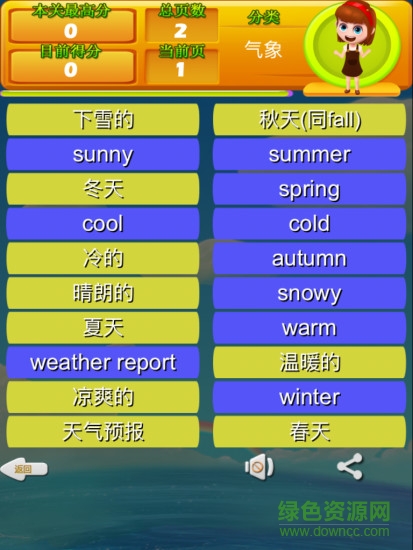 單詞助手手機版