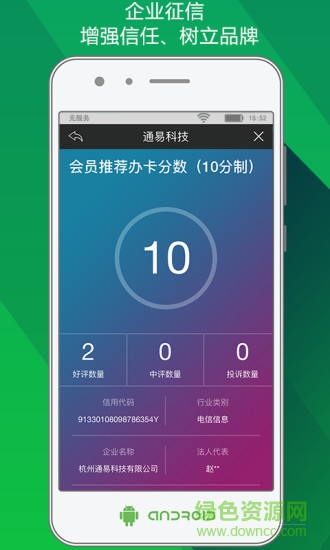 儲(chǔ)值通手機(jī)版