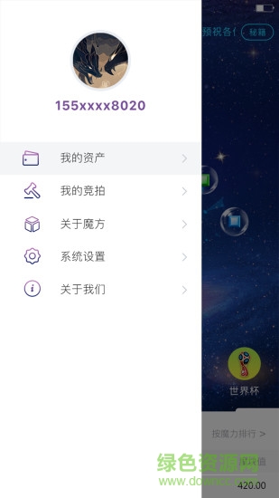 數(shù)鏈魔方