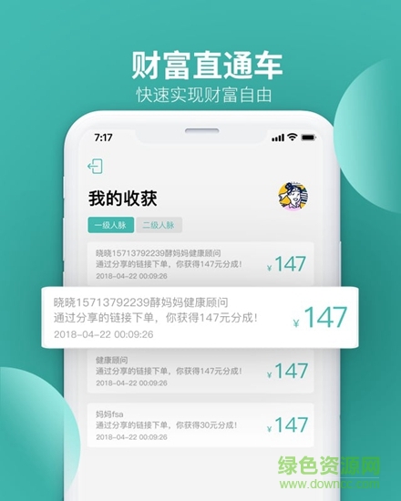 編界軟件