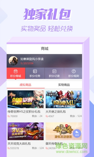 07073游戲盒app