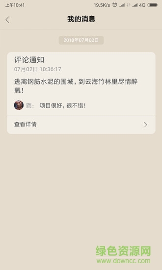 米小粒