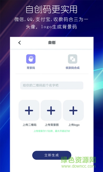 趣掃碼