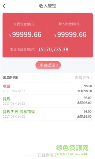 云衣庫(kù)商戶手機(jī)版