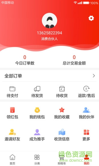 雅購app