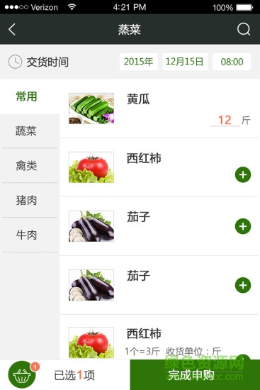 餐鏈