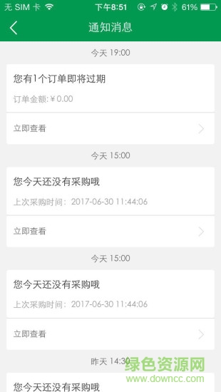 餐鏈供應(yīng)商
