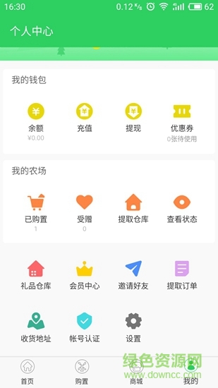 云享農場