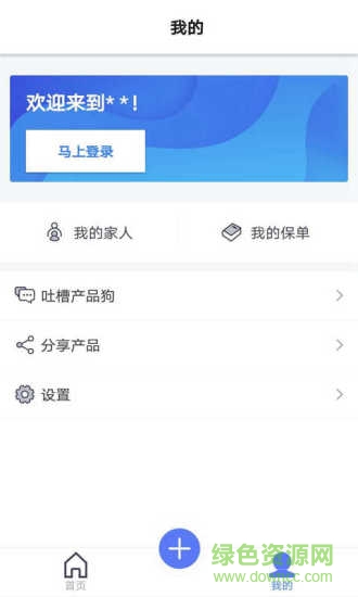 保單盒子