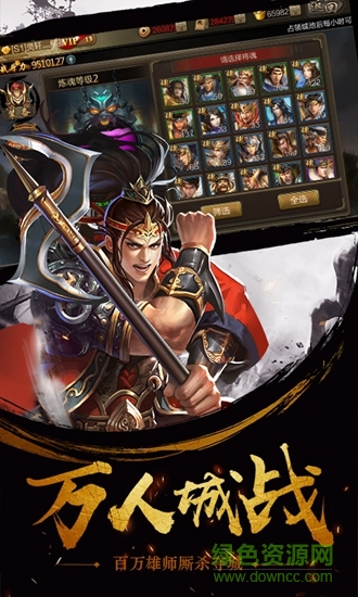 三國亂世霸王手游
