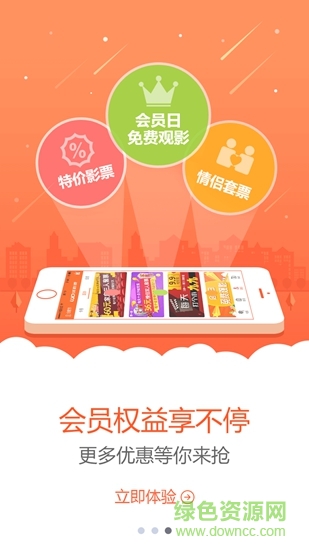 沃影票