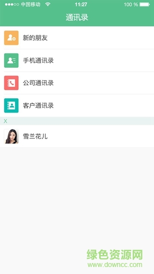 中力家