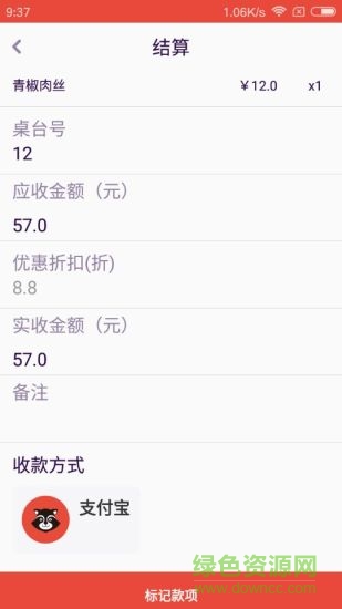 點點小二手機版