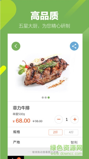 速懶鮮生