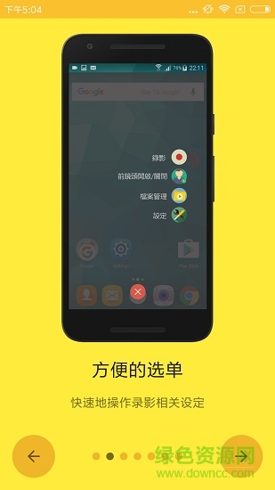 ez屏幕錄影手機(jī)版