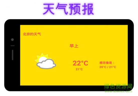 溫柔喚醒手機版