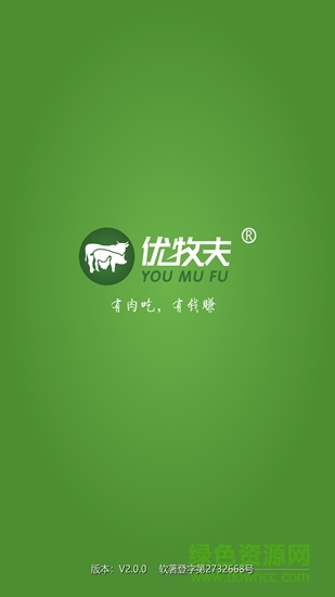 優(yōu)牧夫