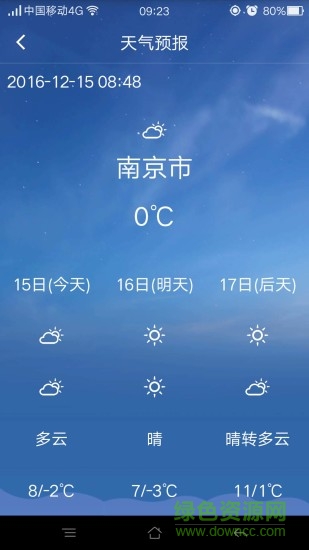 江蘇海洋預(yù)報(bào)安卓版