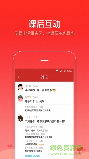 動漫課堂app 動漫課堂