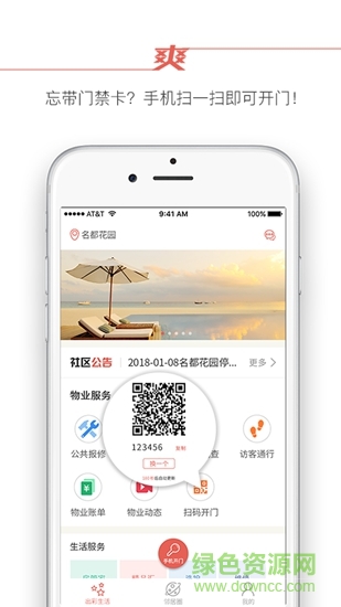 華新校園通