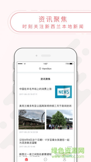 新西蘭本地通