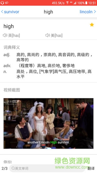 美劇聽(tīng)單詞