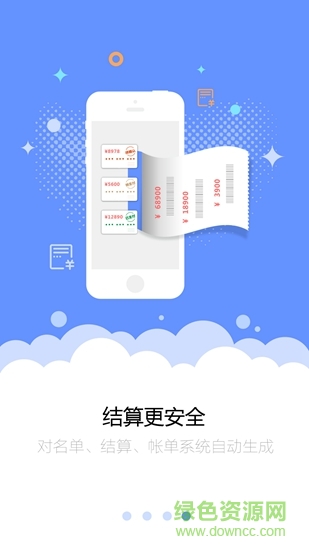 職多多經(jīng)紀人app