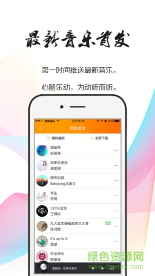 就星音樂