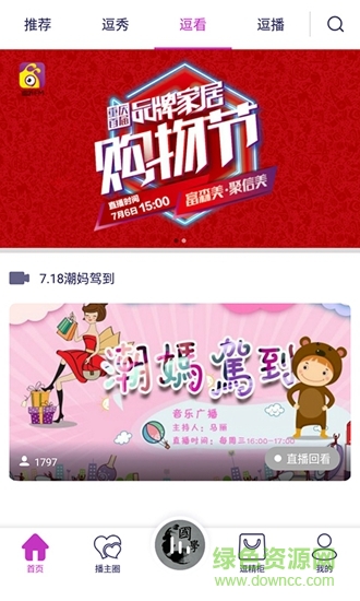 逗聽FM app
