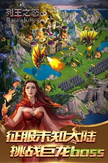 列王之怒bt版 v1.0.2 安卓版 3