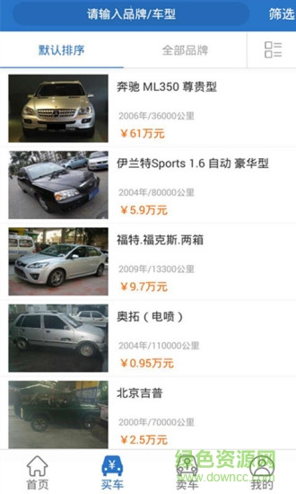 中國(guó)二手車城app
