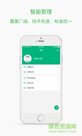 博容綠充